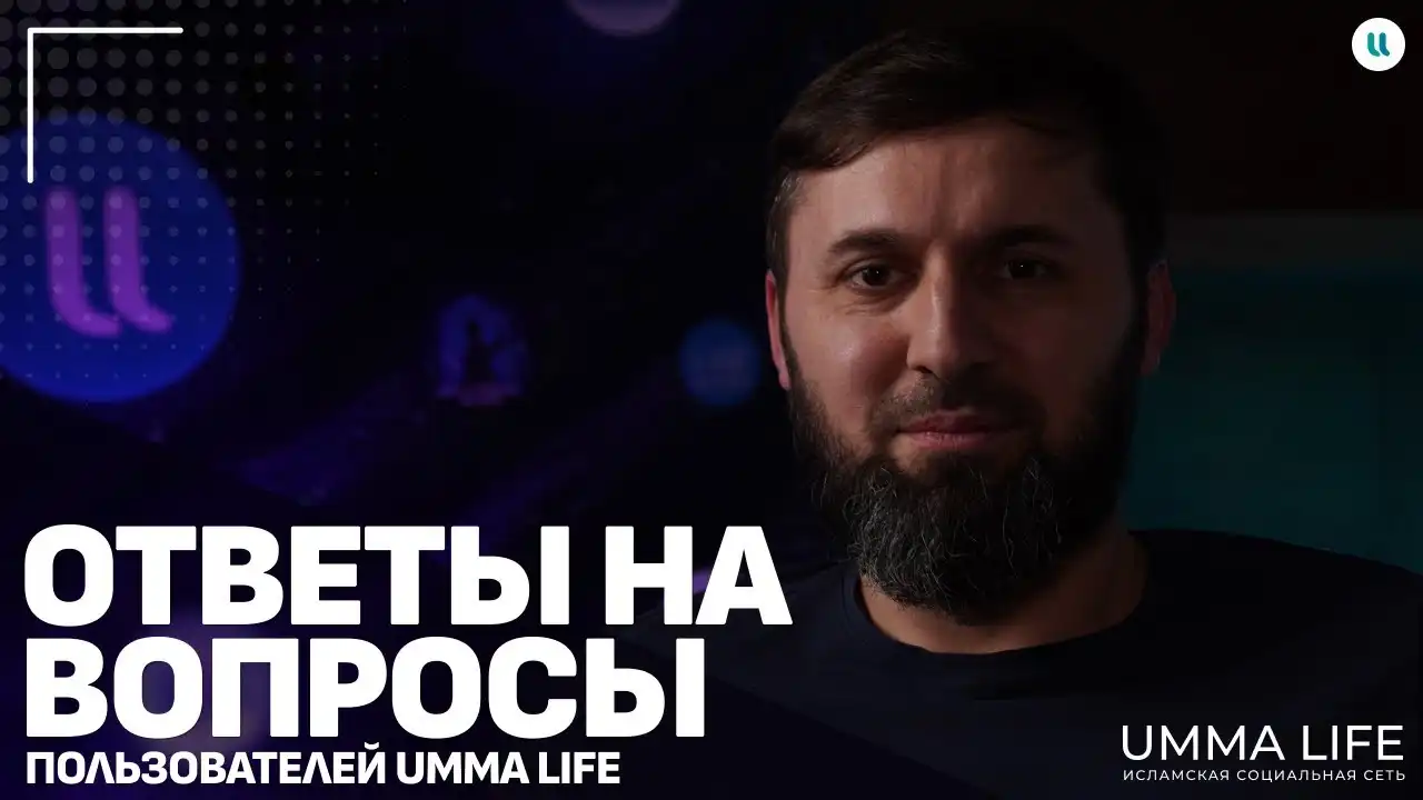 The Development and Future of UMMA LIFE